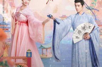 Чарующая красота и обаяние (2025)