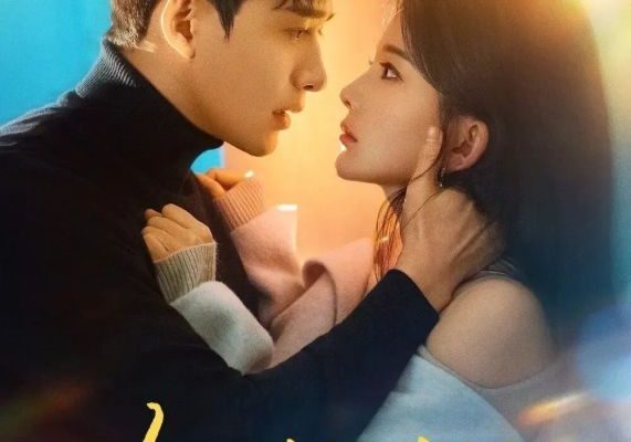 Любовь длиною в вечность (2026)